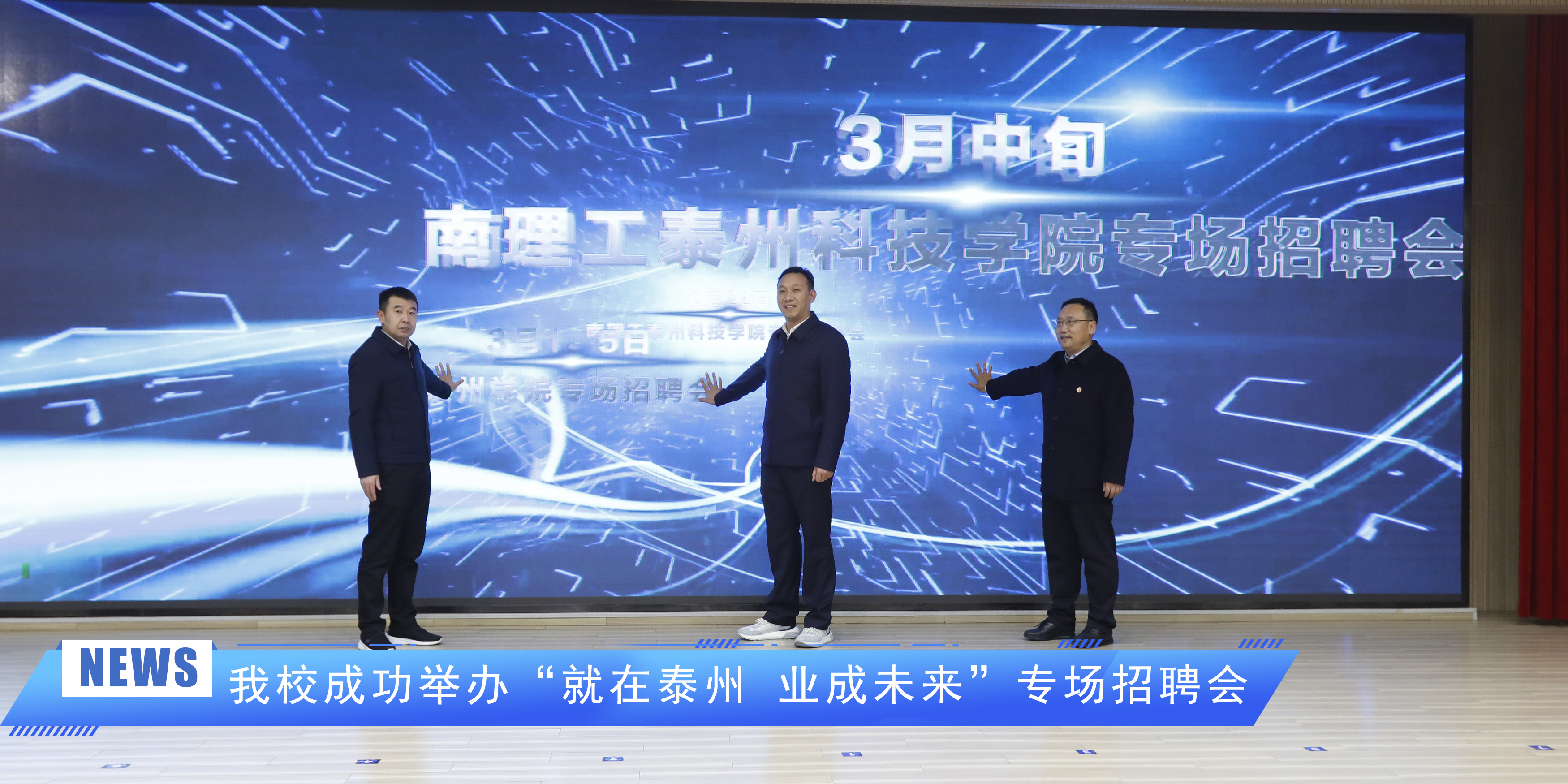 壹号平台注册链接_壹号平台下载安装成功举办“就在泰州 业成未来”专场招聘会暨产业科技人才对接交流活动